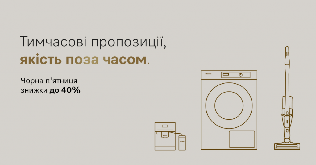 BF25_nr0200_UA_xx_xx_1200x628_Promo page.png