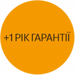 Електронний ключ доступу до сервісу "+1 рік гарантії (100 001 – 125 000)"