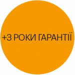 Електронний ключ доступу до сервісу "+3 роки гарантії (125 001 – 150 000)"