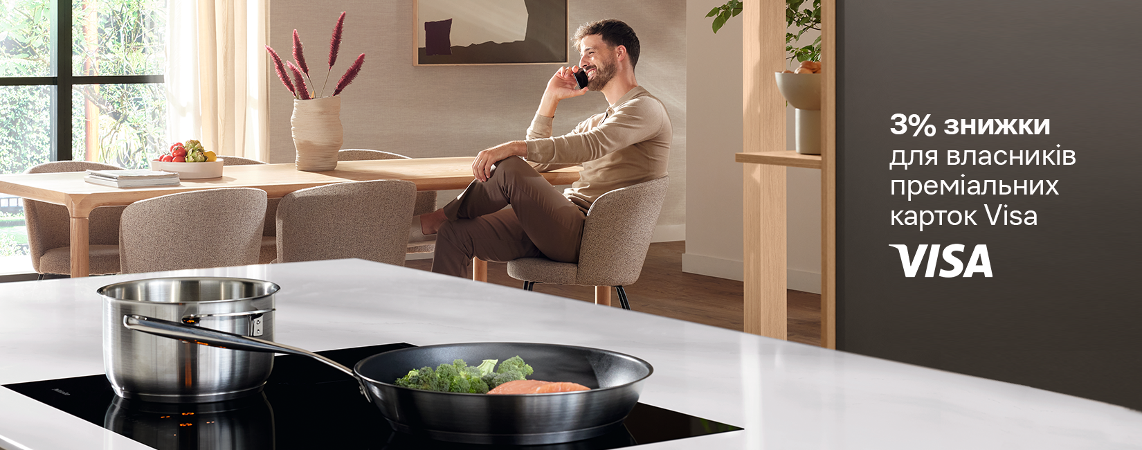 Отримуйте -3% на техніку Miele з преміальною карткою VISA