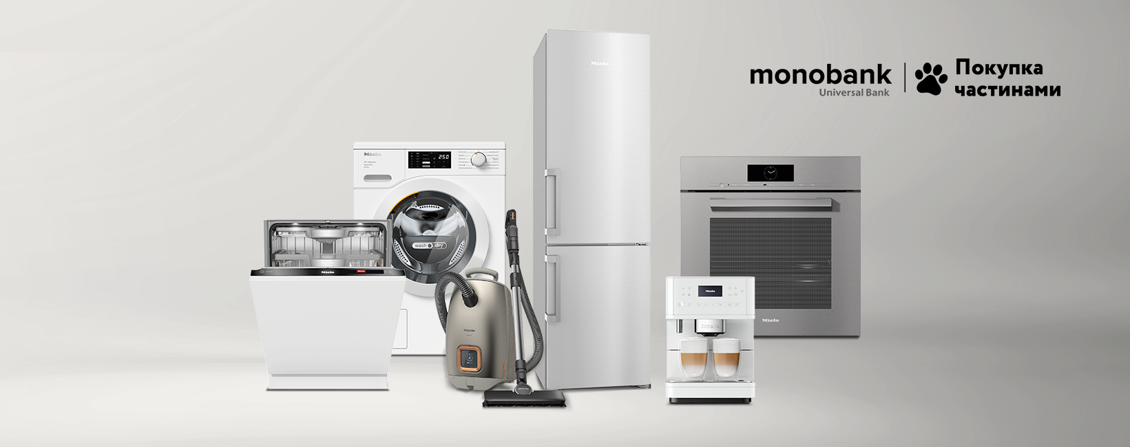Покупка техніки Miele частинами від Monobank.