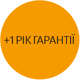 Сервіс "+1 рік гарантії" (175 001 – 200 000)