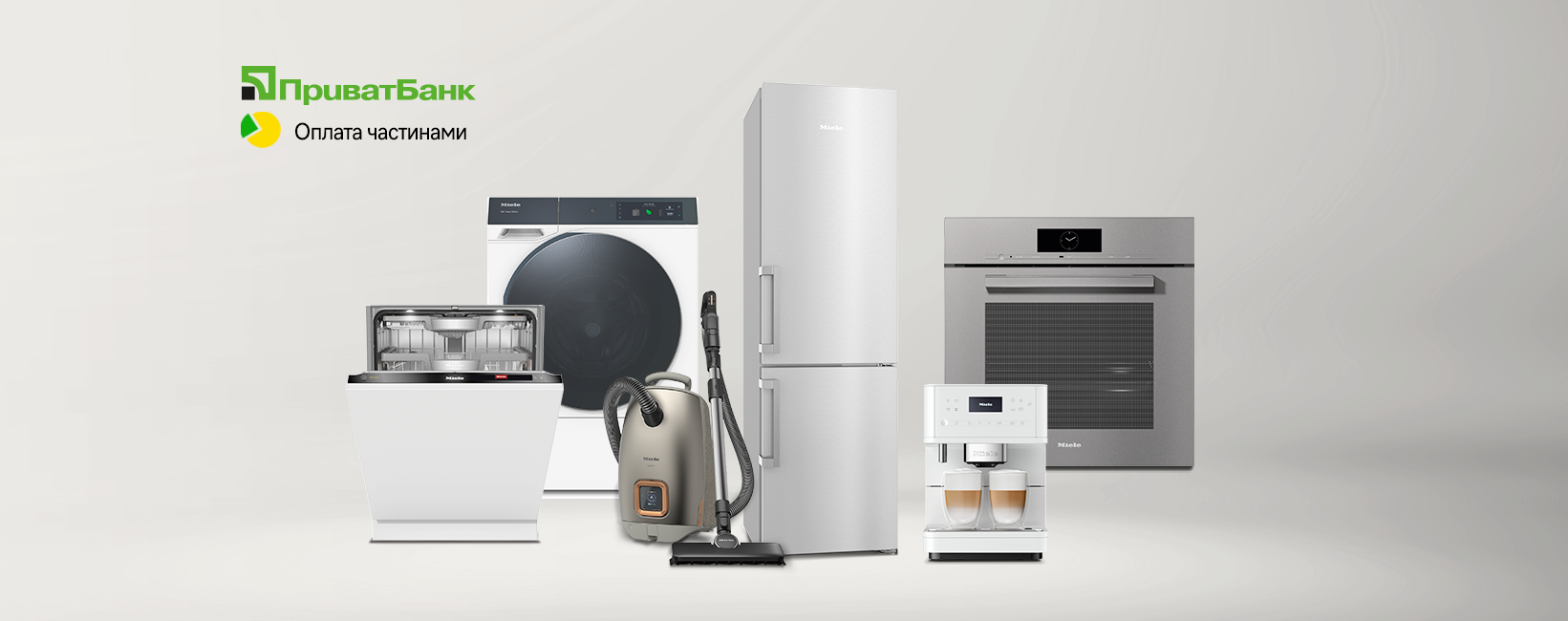 Group of modern kitchen appliances (fridge, oven, dishwasher, washer) with a light background and a PrivатBank logo promoting installments.