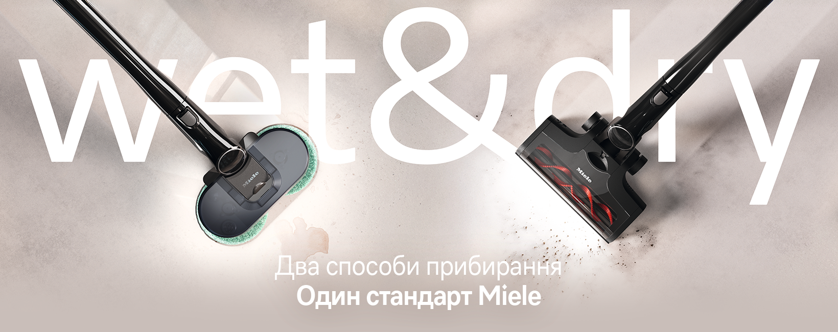 Miele wet-and-dry vacuum cleaners showcased in a promotional banner with large 'wet & dry' text and Ukrainian slogan about two cleaning methods.